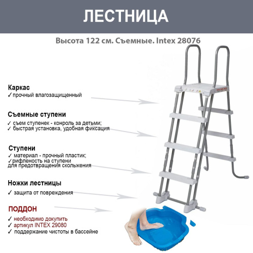 Каркасний басейн Intex 26746 (122*488 см., об'єм: 19176 л., картриджний фільтр-насос: 5678 л/год, підстилка, драбина, тент, серія: Prism Frame) фото 4