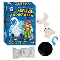 Набір для експериментів "Лебідь в кристалах" 10114175У "Ранок", розчин, основа, в коробці