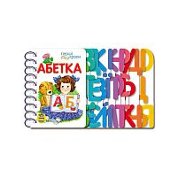 Перші кроки "Абетка" С 410022 У /укр/ "Ранок"