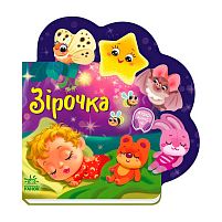 Веселі віршики про все на світі "Зірочка" А1706004У "Ранок"