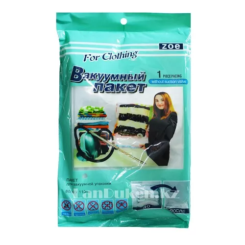 Вакуумний пакет для одягу 80*100см Stenson R26094
