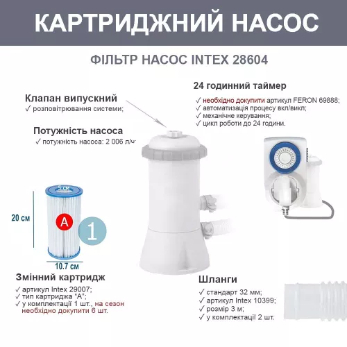 Каркасний басейн Intex 26712 (76*366 см., об'єм: 6503 л., картриджний фільтр-насос 2006 л/год, серія: Prism Frame) фото 4